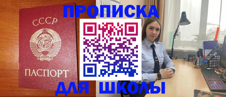 временная регистрация 2025 в Смоленской области